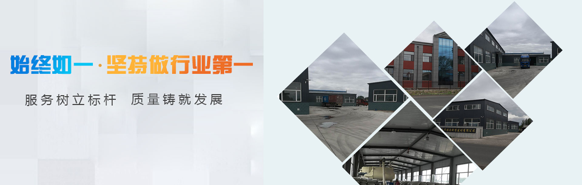 首頁banner圖